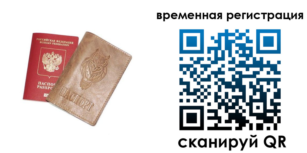 купить прописку в Узловой
