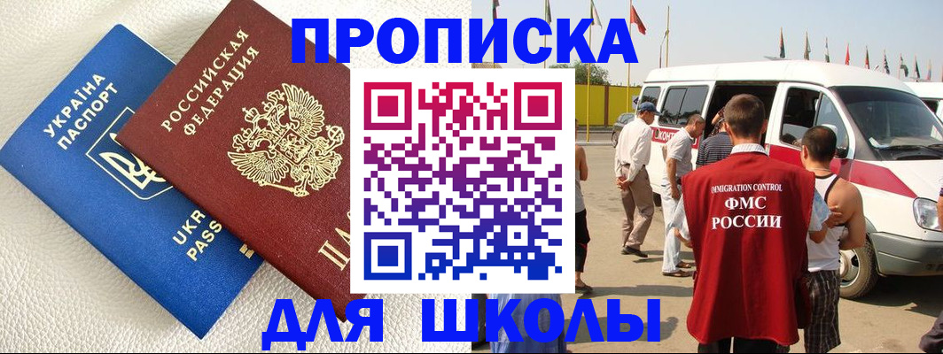 где прописаться в Узловой